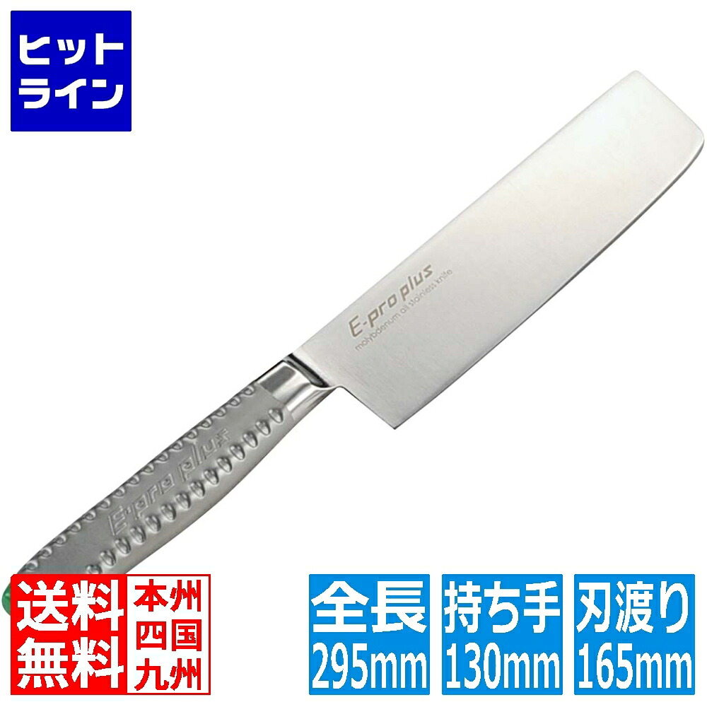 【お買い物マラソン】4/10 AM1:59まで 江部松 EBM E-pro PLUS 薄刃型 16.5cm ピンク 8734880 6-0246-0209