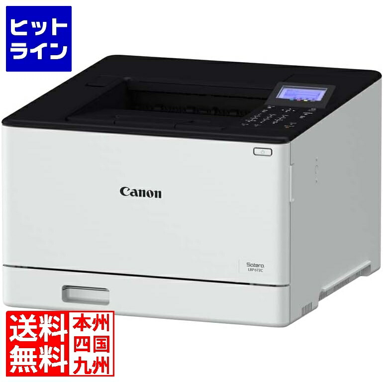 【百貨店SALE】06/11 AM1:59まで 加農砲 A4カラーレーザービームプリンター Satera LBP672C 5456C011