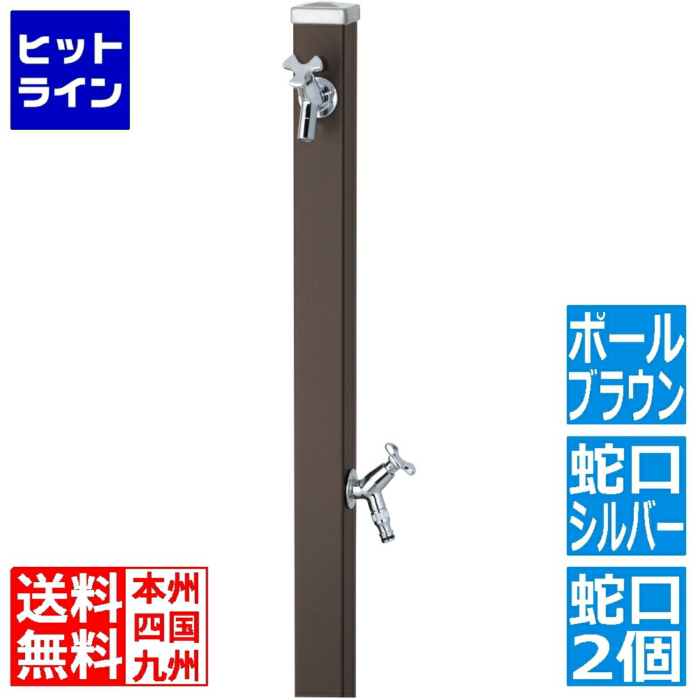 ユニソン スプレスタンド60 働きかける遣りかた つや消し赤銅色 水道の栓2個仕掛ける しろがね色 600532220