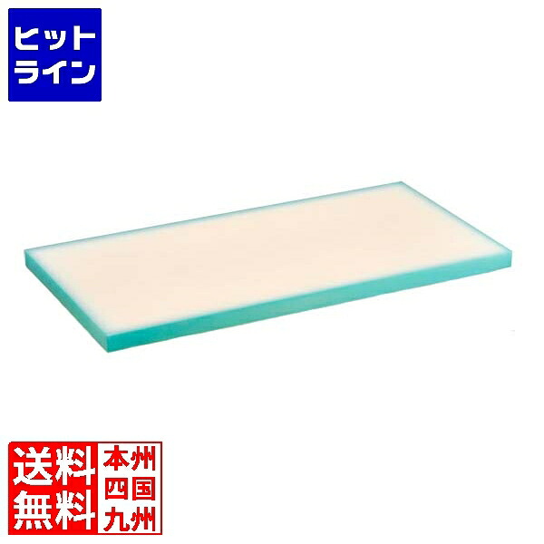 山県舎密学 可塑性物質軽さまな板 KR1 青み 0622510