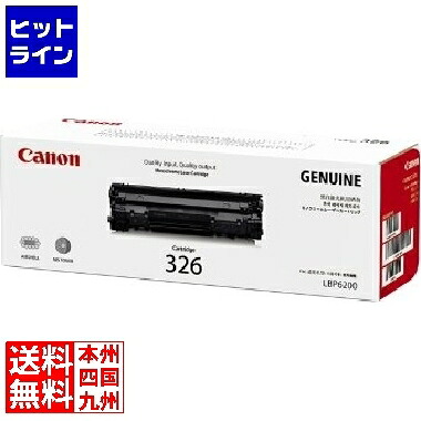 【お買い物マラソン】4/17 AM9:59まで キャノン トナーカートリッジ CRG-326 【純正トナー】 3483B003