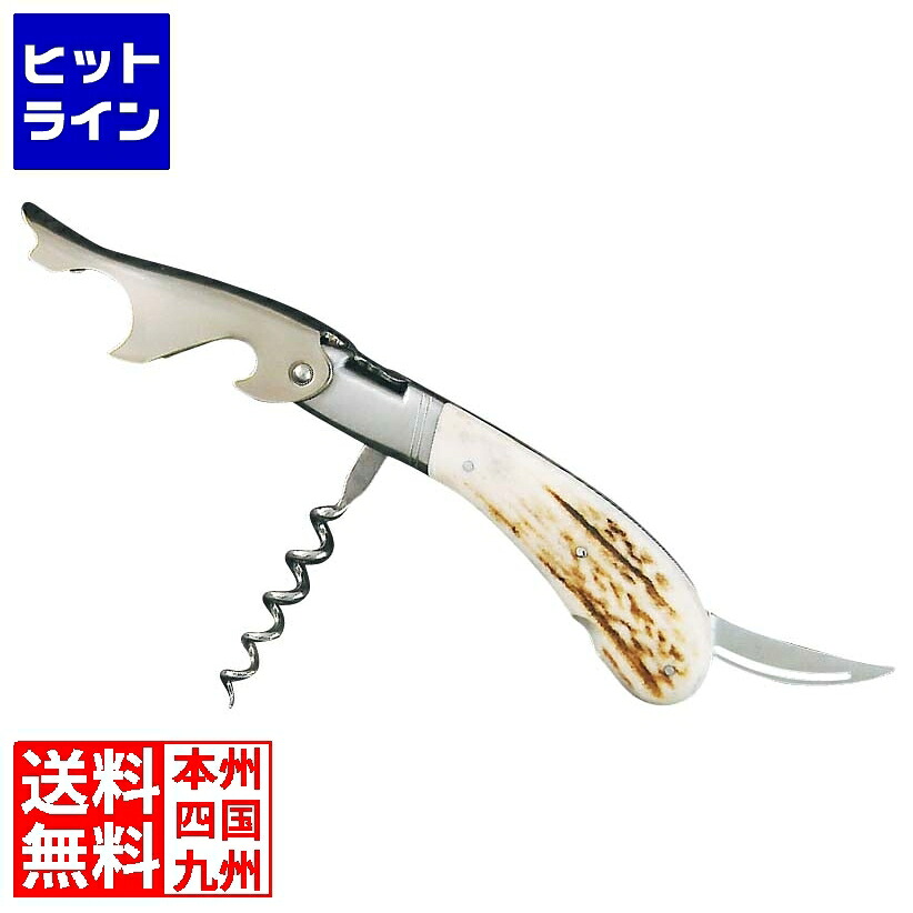 【百貨店SALE】06/11 AM1:59まで 江部松 ラギオールマグナム ソムリエナイフ スタッグ 8837100