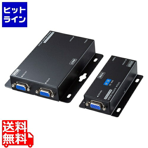 サンワサプライ ディスプレイエクステンダー(セットモデル) VGA-EXSET2N