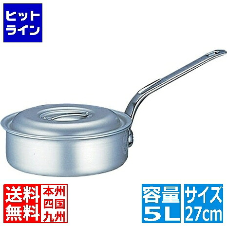 北陸アルミニウム アルミ マイスター片手浅型鍋 27cm ※ ガス火専用 AKT6727｜ヒットライン 7,747円