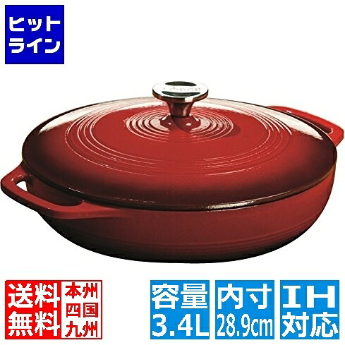 【お買い物マラソン】7/26 AM1:59まで ロッジ エナメルキャセロール レッド ※ IH対応 IH (100V/200V)とガス火対応 | キッチン用品 調理器具 フライパン 鍋|ヒットライン