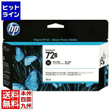 HP72Bインキ薬莢 P黒いこと130ml 3WX07A プリンター・FAX用インク-インクカートリッジ-PCサプライ・消耗品