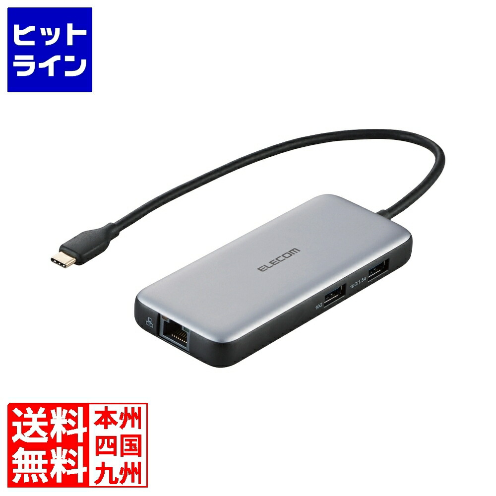 【お買い物マラソン】7/26 AM1:59まで エレコム USB Type-Cデータポート/4K/60Hz+2.5Gbps対応ドッキングステーション DST-C27SV｜ヒットライン 8,350円