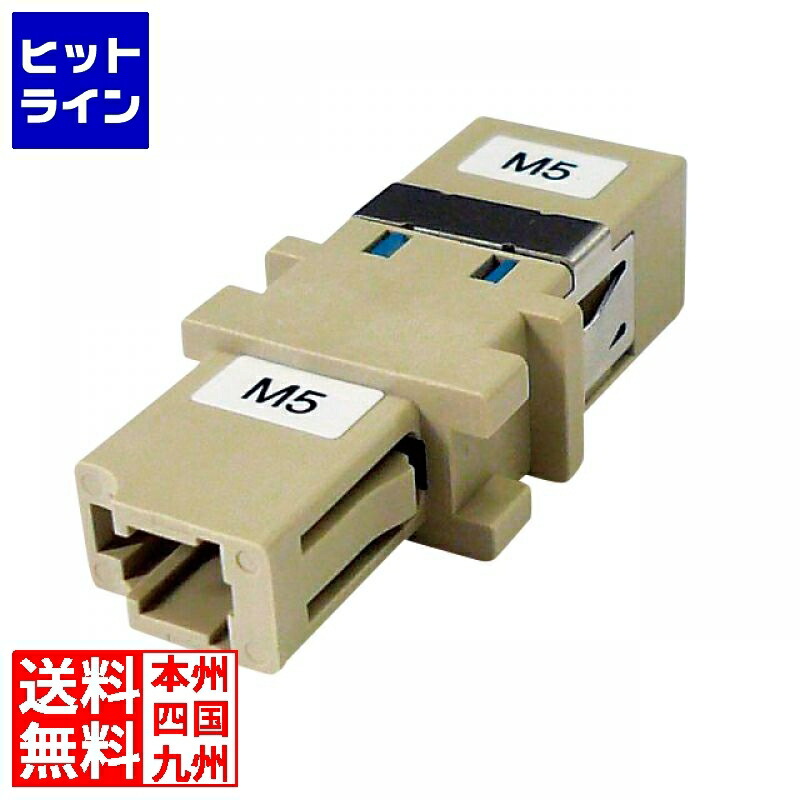 サンワサプライ 光アダプター HAD-LCSC-SM