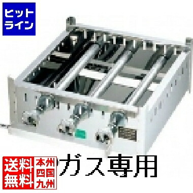 要エントリ【04/20 24時間限定当選確率2分の1！1等最大100%ポイントバック】　 江部松 EBM 18-0 角蒸器専用ガス台 39cm LP | プロパンガス ( LP ) 0469310 6-0929-0404