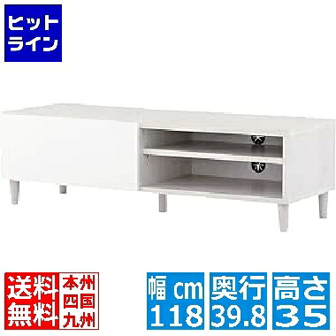 要エントリ【04/10 24時間限定当選確率2分の1！1等最大100%ポイントバック】　 HELM(ヘルム) テレビ台 ローボード(118cm幅) テレビ台 テレビボード TV台 ローボード 収納 32インチ 32型 モダン 白 ホワイト HM35-120L-WH