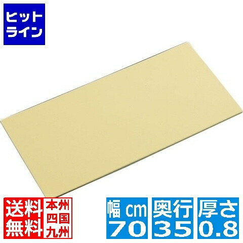 住べテクノ可塑性物質 住友 色つやホンブルグ帽まな板 厚さ8粍印字機 CS-735 ベージュ お役目用 AMN9351