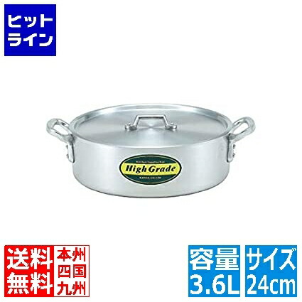 要エントリ【04/20 24時間限定当選確率2分の1！1等最大100%ポイントバック】　 カンダ (KANKUMA) ハイグレード アルミ外輪鍋 24cm(3.6L) 006209
