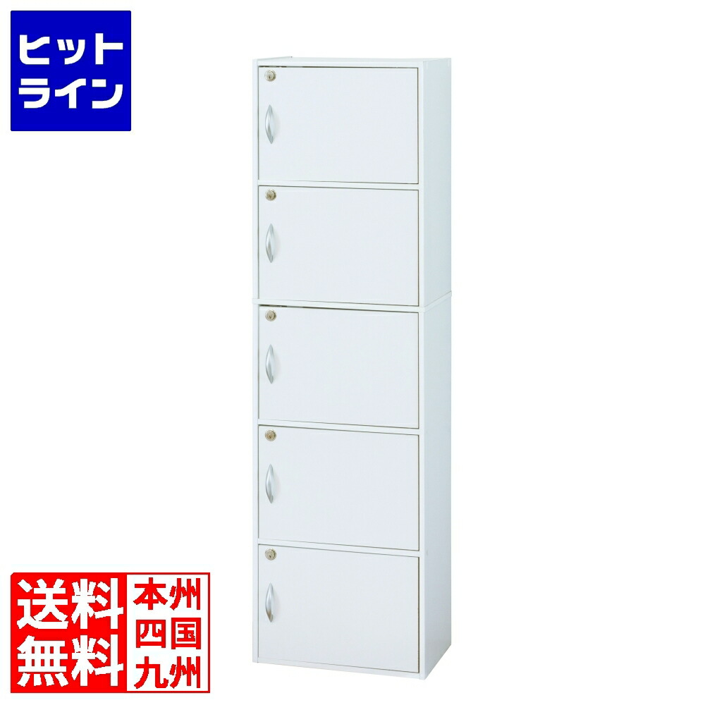 【百貨店SALE】06/11 AM1:59まで クロシオ 鍵付き添い人5段ボックス席 R 白いこと 39434
