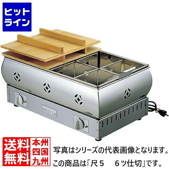 百貨店SALE】06/11 AM1:59まで 江部松 EBM 18-8 明かり おでん鍋 尺5 6