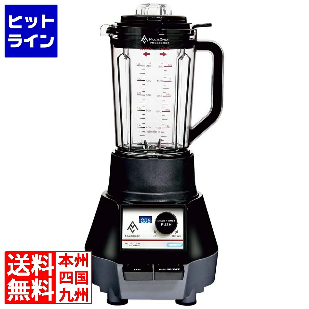 三栄コーポレーション マルチシェフ 3スピードミルブレンダー MC-125DMBL 1240443 28,990円