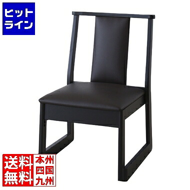 東谷 チェア BC-235DBR｜ヒットライン