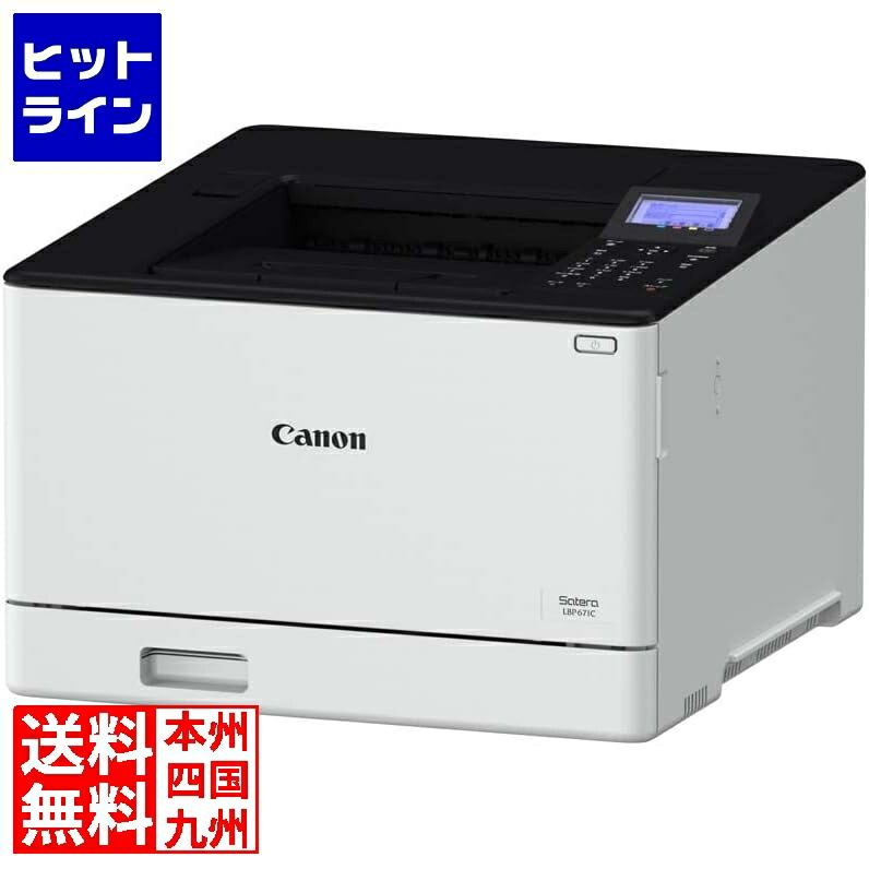 【新品】CANON キャノン Satera LBP672C II A4対応カラー レーザープリンター 両面印刷 有線LAN 無線LAN Amazon.co.jp: New 2025年秋 キヤノン レーザービームプリンター