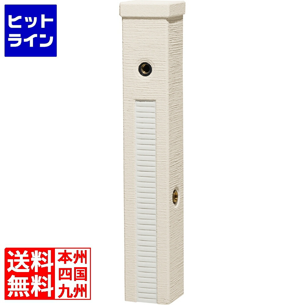 ユニソン ファミエンテスタンド2口 (アイボリー) タイル/スノーホワイト 600106110