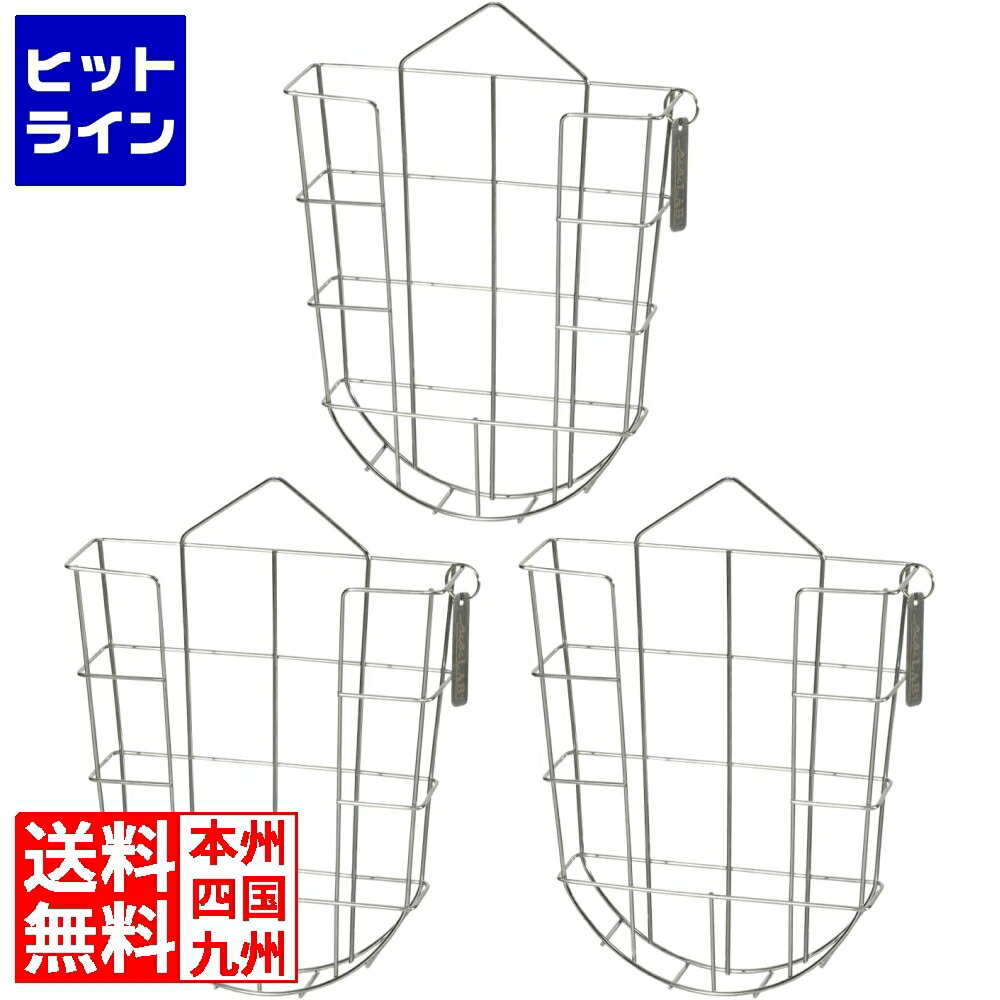 楽天市場】ビカクシダ ステンレスバスケット 3個 関東当日便 : charm