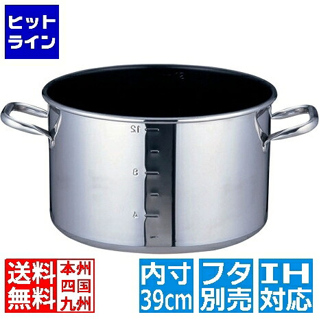 【お買い物マラソン】4/17 AM9:59まで テイケイジイ SAパワー・デンジ アルファ 半寸胴鍋 39cm(蓋無)目盛付 ※ IH対応 IH (100V/200V)とガス火対応 AHV9307