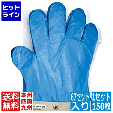 【百貨店SALE】06/11 AM1:59まで 江部松 タッチレスディスペンサー用エアロ地球儀(150枚×67仕掛ける入)ブルーカラー 3697-SB 1312771