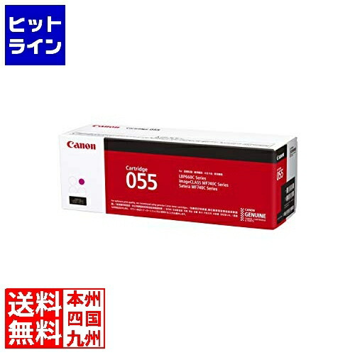 【お買い物マラソン】4/17 AM9:59まで キャノン トナーカートリッジ055 マゼンタ 3014C003