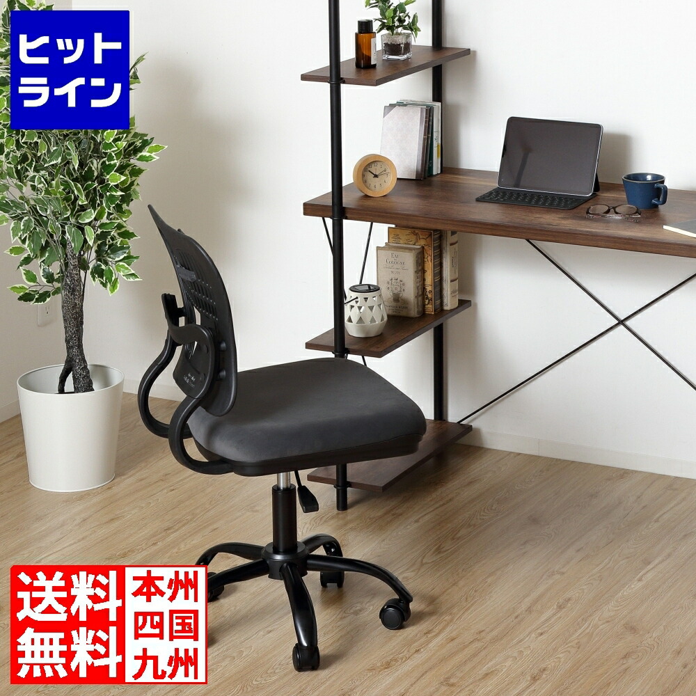 【お買い物マラソン】4/17 AM9:59まで クロシオ コンフィ オフィスチェア(グレーブラック) 26604