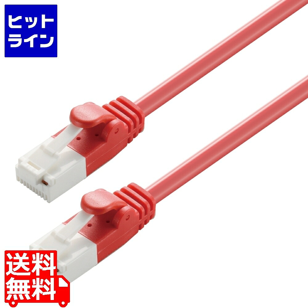 要エントリ【04/20 24時間限定当選確率2分の1！1等最大100%ポイントバック】　 エレコム LANケーブル CAT6 20m ツメ折れ防止 ギガビット対応 高速通信 ヨリ線 スタンダード レッド LD-GPT/R20/RS
