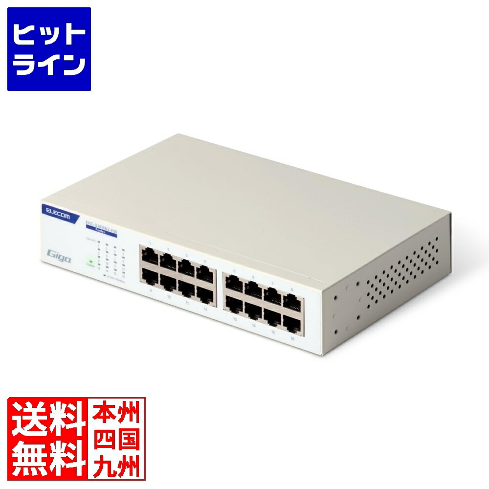 ELECOM スイッチングハブ 16ポート&8ポート&5ポートセット EHC-G24MN2-HW_02.jpg