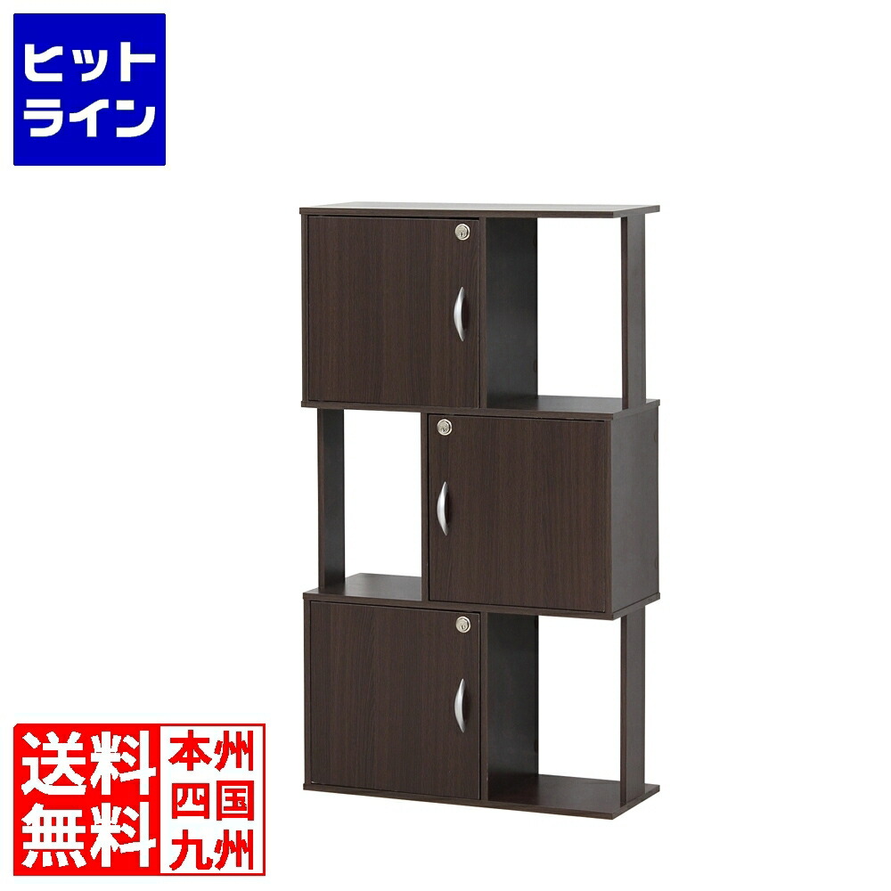 要エントリ【04/15 24時間限定当選確率2分の1！1等最大100%ポイントバック】　 クロシオ ラック鍵付 3段 収納 オープンラック 飾り棚 防犯 幅59cm 高さ約105cm クロシオ