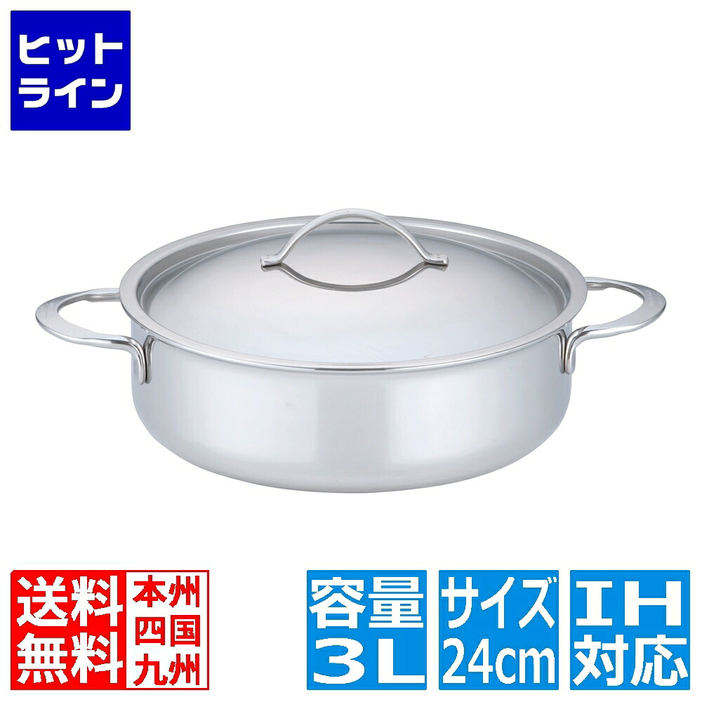 【百貨店SALE】06/11 AM1:59まで デバイヤー 18-10 優先順位 端っこ鍋(蓋付) 24糎 お役目用 ※ IH相応う IH (100V/200V)と屁っ放り火相応う ASTE61