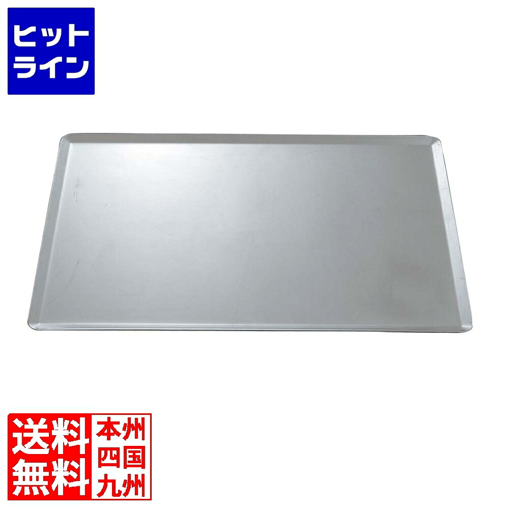【百貨店SALE】06/11 AM1:59まで マト毛革/ブウジャ 軽銀 ベーキングトレー 3106.04 600×400 7404200
