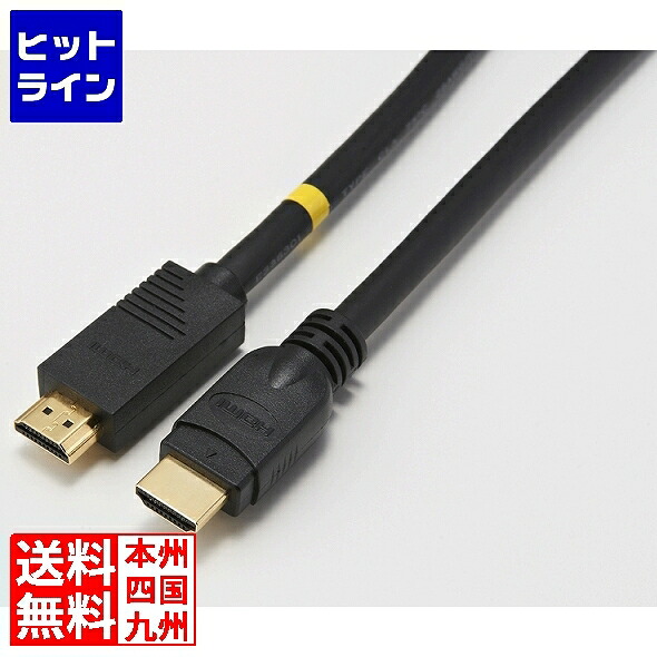 【お買い物マラソン】4/10 AM1:59まで ジャパンマテリアル Active イーサネット対応ハイスピードHDMIケーブル 15m HAM/AE15M HAM/AE15M