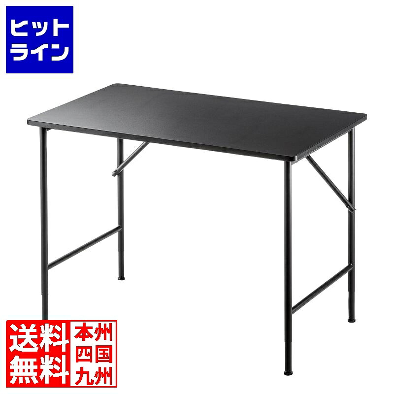 【お買い物マラソン】4/10 AM1:59まで サンワサプライ マルチワークデスク SH-MX1060BK