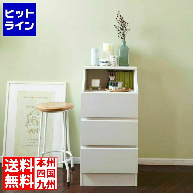 要エントリ【07/25 24時間限定当選確率2分の1!1等最大100%ポイントバック】 白井産業 チェスト タンス 収納 コンパクト 配線穴付 幅:約45cm 高さ:約91cm CSC-9044H チェスカ|ヒットライン