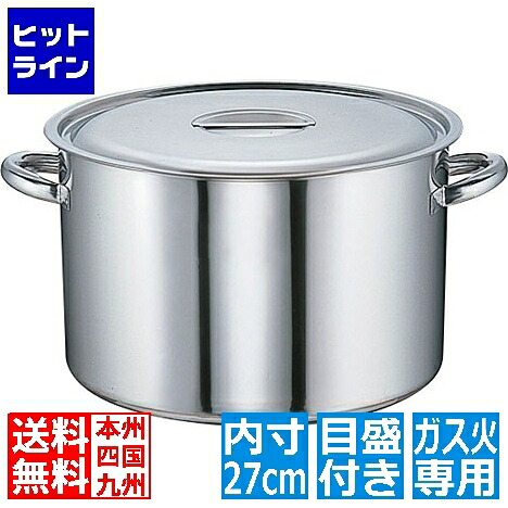 テイケイジイ SAモリブデン 半寸胴鍋(目盛付) 27珊 ※ 屁っ放り火専用 AHV10027