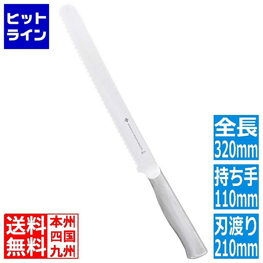要エントリ【04/20 24時間限定当選確率2分の1！1等最大100%ポイントバック】　 柳宗理 ブレッドナイフ 21cm(12150601-1331)