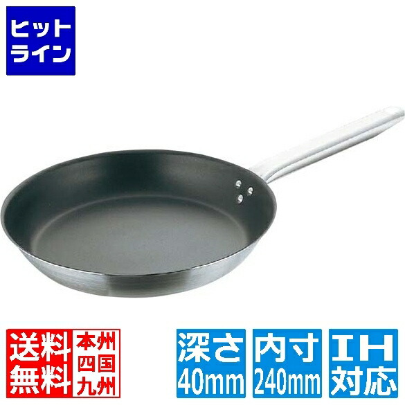マト毛革/ブウジャ 18-10 ノン突っ支い棒 フライパン 6694 24糎 電磁 ※IH相応う(100V/200V)