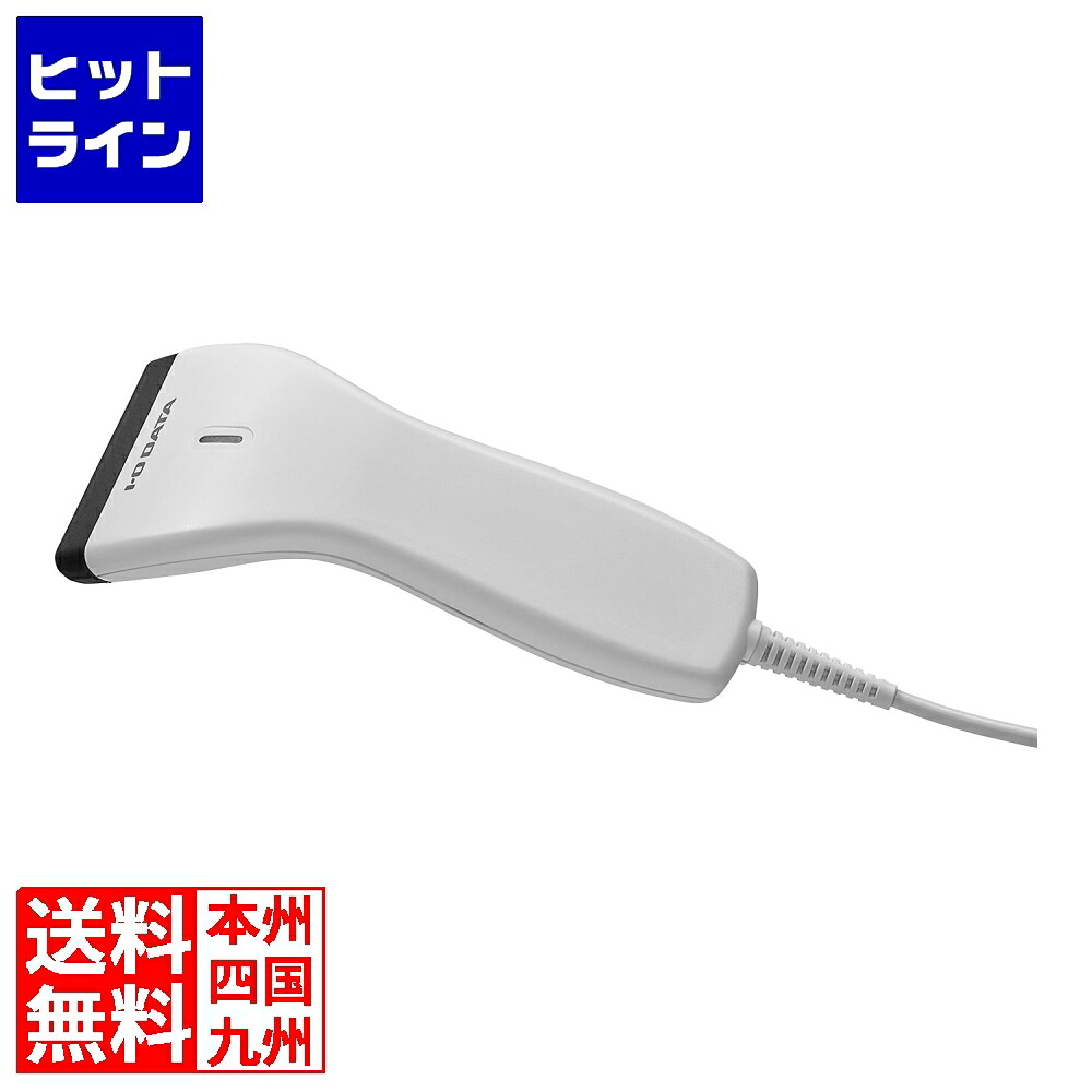【お買い物マラソン】4/10 AM1:59まで アイ・オー・データ機器 USB接続CCD式バーコードリーダー ホワイト BR-CCD/TS2W