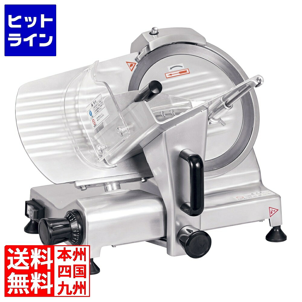 ミート　スライサー中部コーポレーション MS25MA 100V USED 百貨店SALE】06/11 AM1:59まで 中部コーポレーション 労働者階級料理人