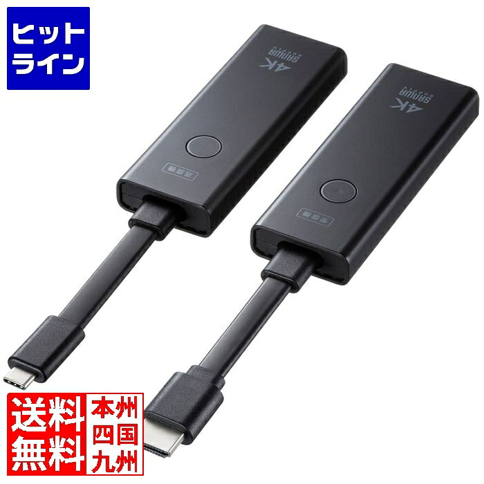 【百貨店SALE】06/11 AM1:59まで サンワサプライ 4K相応う無線電話HDMIエクステンダー(Type-C繋ぎ合わせる用) VGA-EXWHD12C