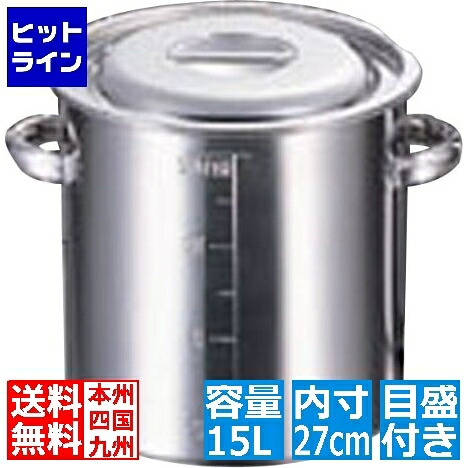 赤川器物製作所 AGモリブデン目盛付寸胴鍋27cm 15.0L 業務用 013370027|ヒットライン