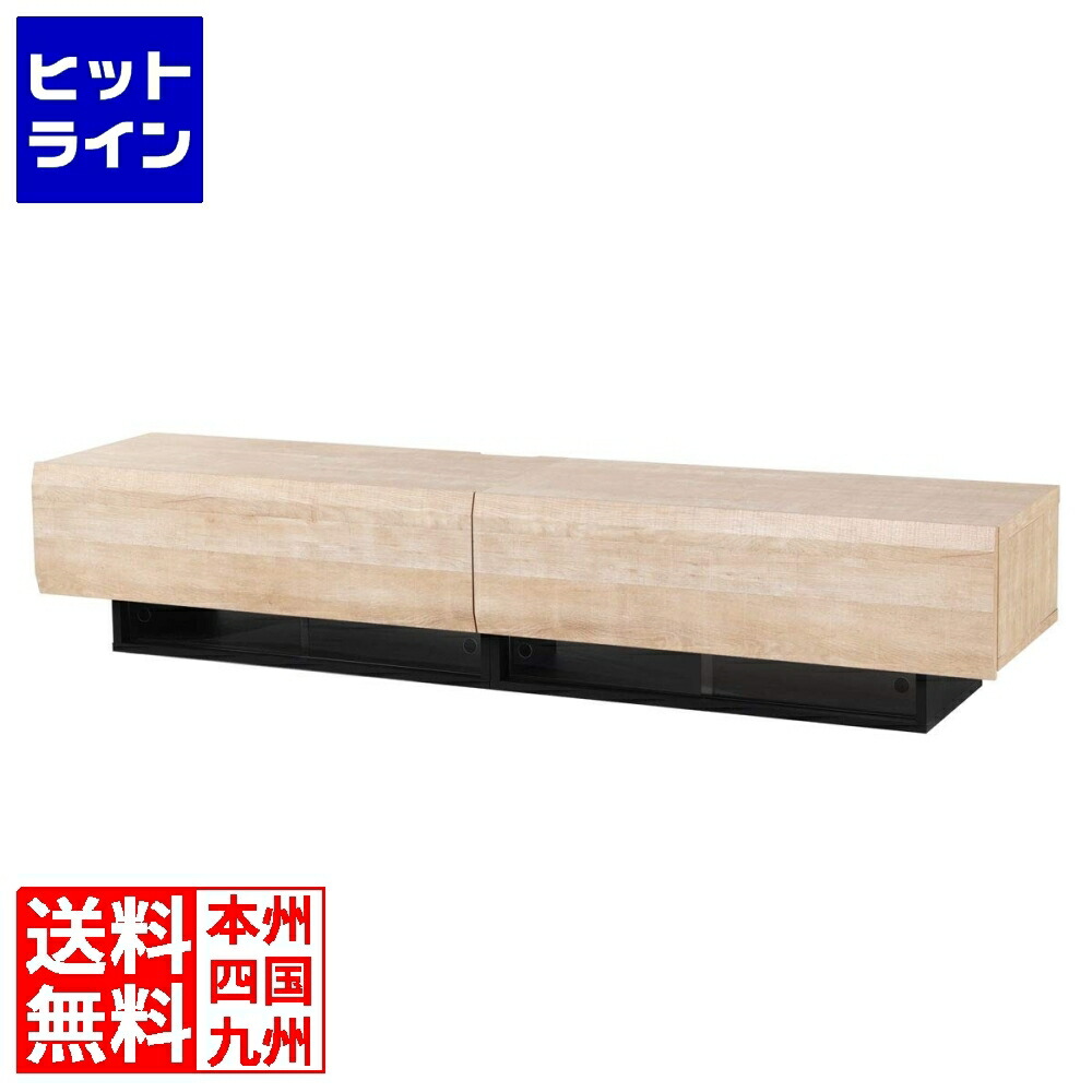 テレビ台 白井産業 幅180cm 高さ36cm ナチュラルブラウン 75V型対応 木質感のあるローボード ログーノ