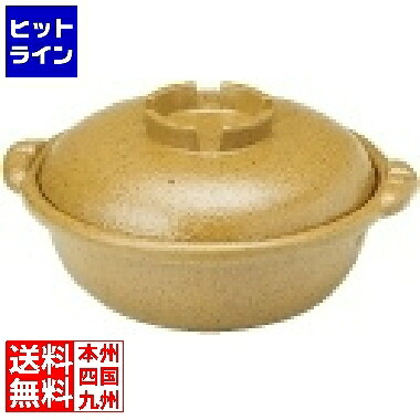 【お買い物マラソン】4/17 AM9:59まで テイケイジイ アルミ合金 黄瀬戸土鍋風鍋 27cm QDN08027