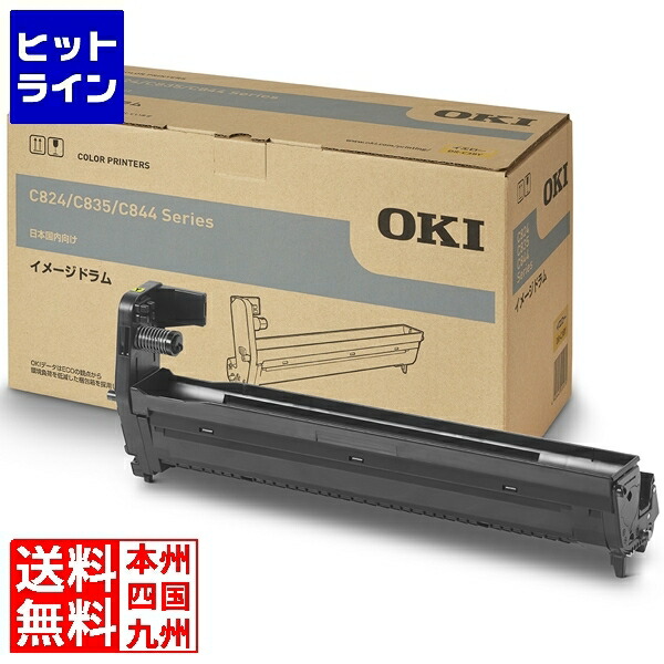 沖データ イメージドラム イエロー (C844dnw/835dnwt/835dnw/824dn) ZOK-DRC3BY