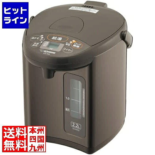 要エントリ【07/25 24時間限定当選確率2分の1!1等最大100%ポイントバック】 象印マホービン 象印 マイコン沸とう電動給湯ポット CD-WZ22 CD-WZ22|ヒットライン