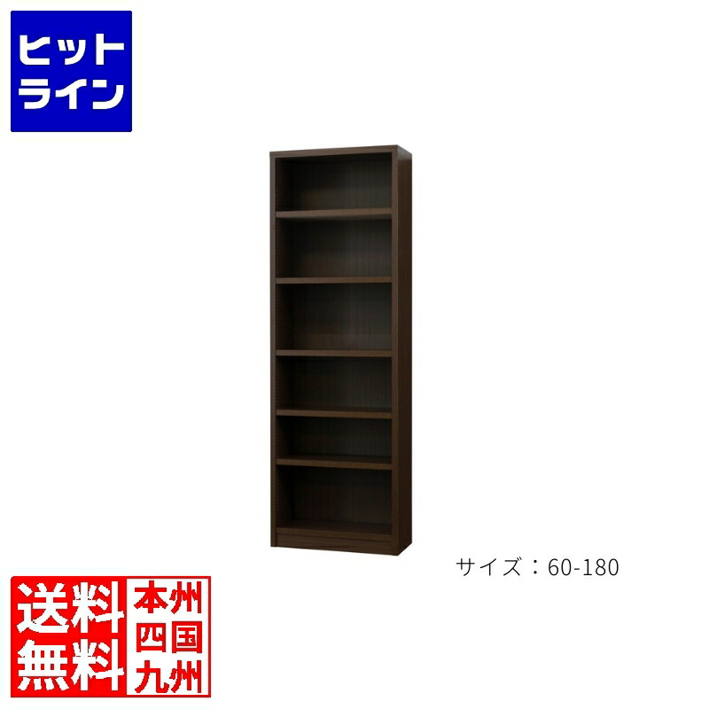 クロシオ 強化因子棚シェルフ 書物棚 開けっ広げ仕合わせ A4 日本製 仕合わせ 納める棚 リビング 臥し所 クロシオ