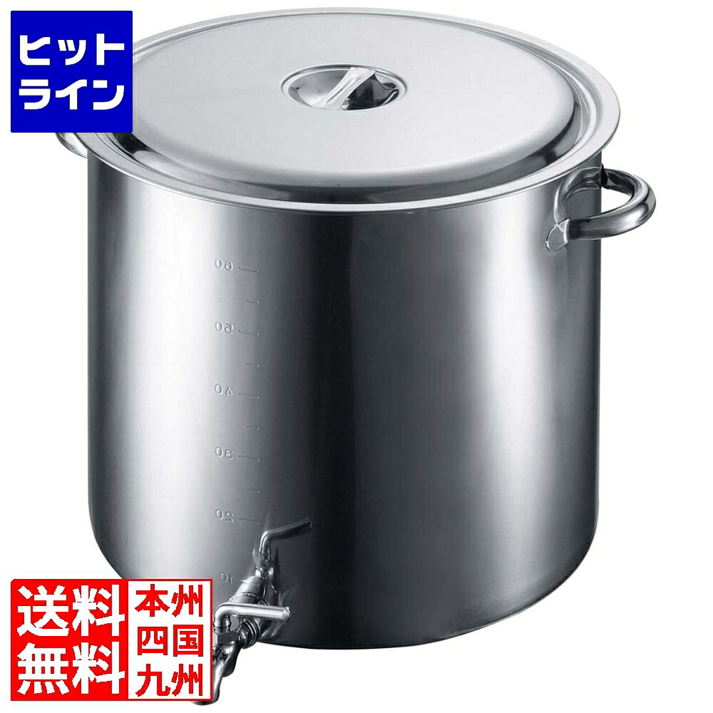 江部松 EBM 18-8 水道の栓付 吸いもの寸胴鍋 55珊 3589110 6-0897-0204 寸胴-鍋