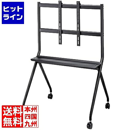 サンワサプライ 50～86インチ対応ディスプレイスタンド(高耐荷重) CR-PL57BK