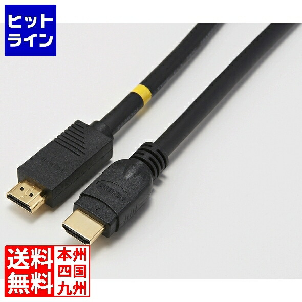 ジャパンマテリアル Active ハイスピードHDMI有線テレビ 20m HAM/A20M